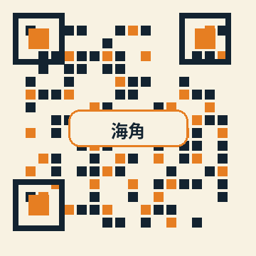 海角